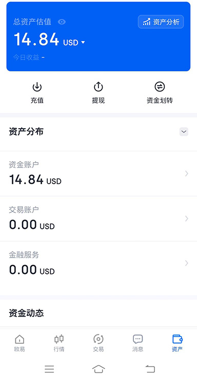 指纹设置界面